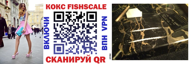 КОКАИН Fish Scale  где купить наркоту  Кола 
