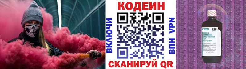 Кодеиновый сироп Lean напиток Lean (лин)  Кола 